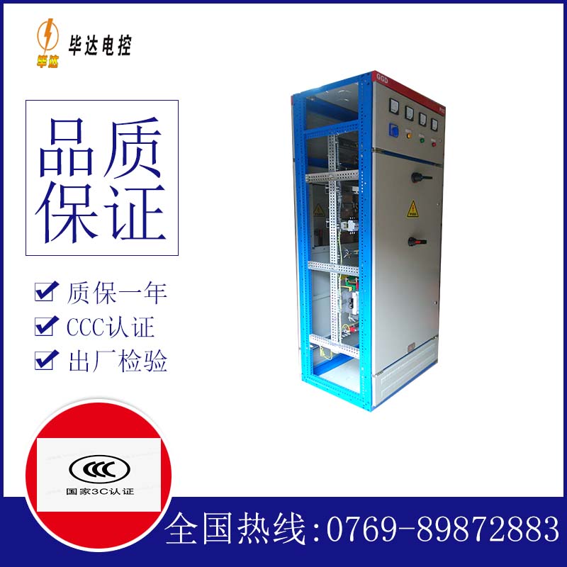 江山GGD固定式开关柜