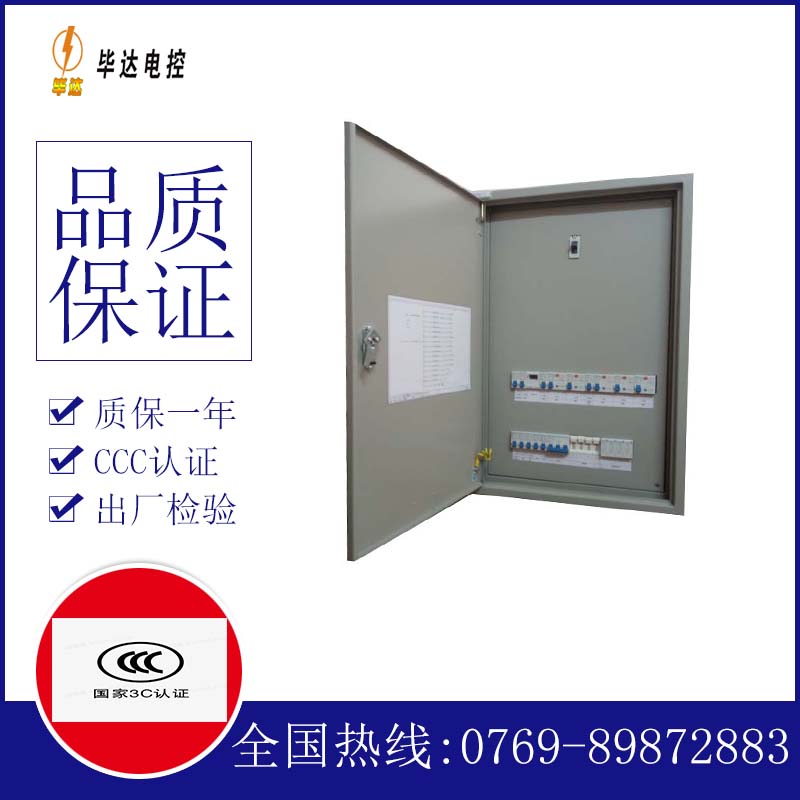 江山照明配电箱